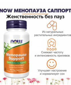 Menopause Support Supplement: 90 Veggie Capsules