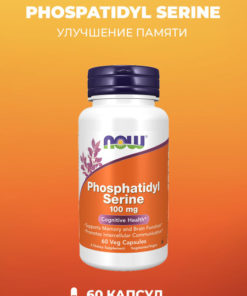 Phosphatidylserine 100mg (60 Capsules, 620mg Total)