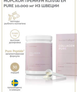 Marine Collagen Pure Swedish Nutra 10,000mg