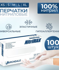 NitriMAX White Nitrile Gloves XL - 50 Pairs (100 Gloves), Malaysia