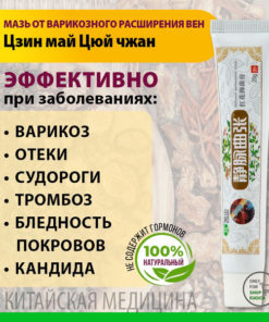 Varicose Vein Cream: Relief from Tired, Heavy, Swollen Legs (20ml)