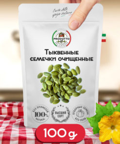 100g Roasted Pumpkin Seeds: High Protein & Fiber Superfood
