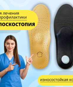 Leather Orthotic Insoles with Arch Support: Men's & Women's (Beige, Sizes 31-34)