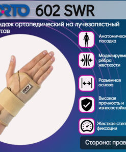 Wrist, Finger & Hand Orthosis - ORTO SWR 602 (Left/Right, Size M)