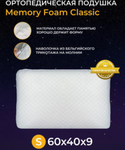 40x60cm Supportive Wedge Pillow (9cm High)