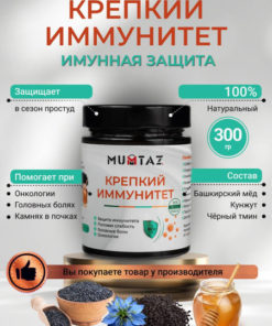 Immune-Boosting Herbal Blend: Natural Health Recovery Complex