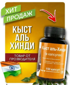 Indian Ayurvedic Capsules: Body Cleanse & Immune Support (150 Count)