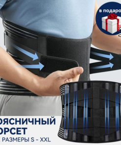 Lumbar Support Belt: Back Brace, Posture Corrector for Men & Women