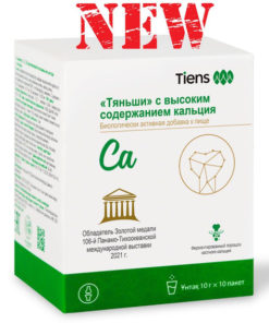 Tiens High Calcium Powder