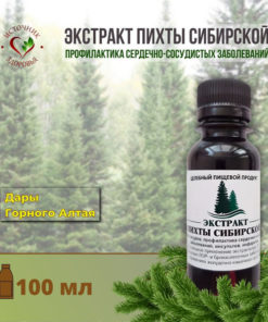 Siberian Fir Extract: 100ml Health Booster