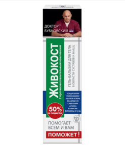 Dr. Bubnovsky's Comfrey, Chondroitin & Glucosamine Muscle & Joint Balm Gel (125ml)