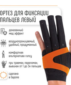 ORLIMAN M710 Left Hand Finger Splint (Size 4) - Spain