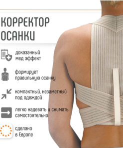 Orliman Posture Corrector Brace: Back Support for Scoliosis, Kyphosis (Adults & Teens)