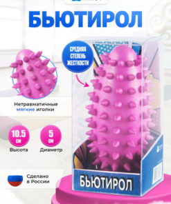 Beautyroll Pink Mechanical Massager