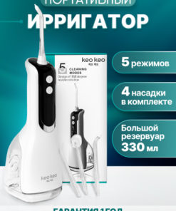 Keo Keo Portable Oral Irrigator: 4 Nozzles, 330ml Tank, 5 Modes