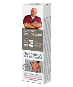 Dr. Bubnovsky Joint Balm #3: Lower Back Pain Relief (125ml)