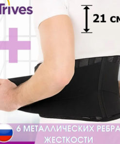 Lumbar Support Brace with Moderate Support - Trives T.57.02 (T-1552)