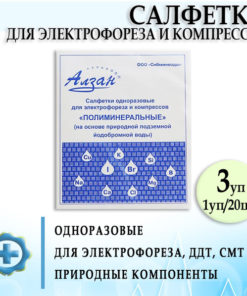 Alzan Polymineral Disposable Electrophoresis & Compress Pads (3 Packs of 20)