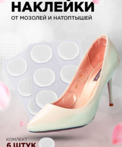 Gel Heel Cups for Shoe Blisters & Heel Pain Relief