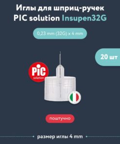 Insupen 32G Insulin Pen Needles: 0.23mm x 4mm (20 Count)