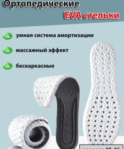 Nateno PopCorn Orthotic Insoles for Men & Women (Sizes 40-46)