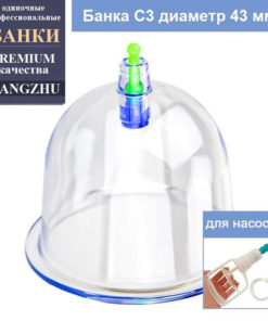 Kangzhu Premium Vacuum Massage Cupping Set