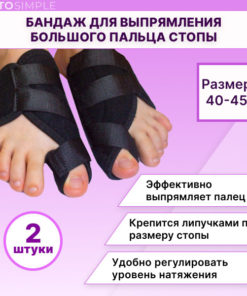 Hallux Valgus Corrector, Sizes 40-45: Improved Bunion Brace