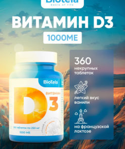Biotela Vitamin D3 1000 IU (360 Tablets) - Vanilla Flavor