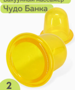 Vacuum Cupping Sets for Bronchitis & Cellulite Massage (Yellow, 2-Pack)