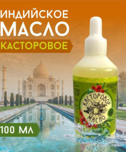 100ml Indian Cold-Pressed Castor Oil: Hair Growth, Anti-Hair Loss & Dandruff, Face & Body