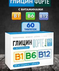 Glycine Forte with B Vitamins (B1, B6, B12): 600mg Tablets, 60 Count
