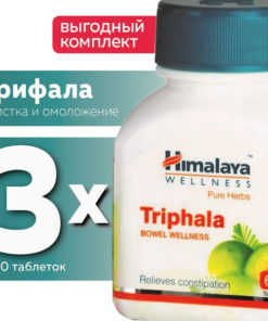Triphala Detox Supplement: Cleanse & Purify Your Body