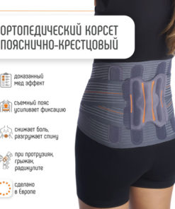 Orliman LTG-305 Lumbar Support Brace: Spain, Discounted Price