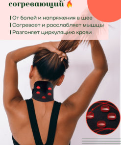 Tourmaline Magnetic Neck Brace: Heating & Pain Relief