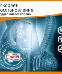 B.Well W-338 Knee Brace: Supportive, Warming Orthopedic Knee Support