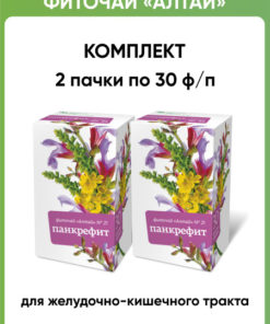 Altai Phytotea #21 Pankrephit: 2 x 30 Filter Bags