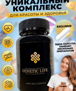 Genetic Life Vitamin Complex: 90 Capsules
