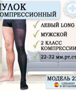 Black Compression Stockings, 20-30 mmHg, ORTO