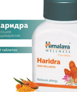 Himalaya Haridra: Digestive Health Supplement