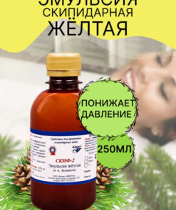Zalmanov's Yellow Skiff Turpentine Emulsion