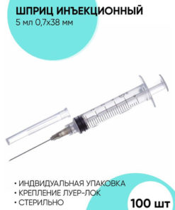 3ml Luer-Lock Syringe (0.6x32mm Needle)