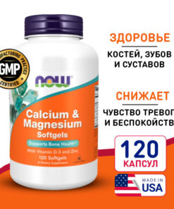 Calcium Magnesium Vitamin D3 & Zinc: Bone, Teeth & Nerve Support (120 Softgels)