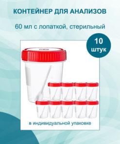 Sterile 60ml Stool Sample Containers (10 Pack with Spatula)