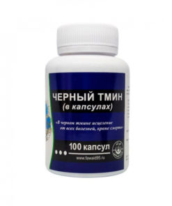 Black Seed Oil Capsules Al-Ikhlas: Dietary Supplement