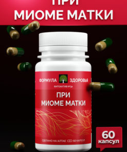FitoActiv #30 for Uterine Fibroids