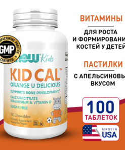 Kids' Chewable Calcium: 100 Tablets, Supports Bones & Teeth, Anti-Rickets
