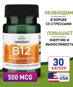 Swanson Vitamin B12 500mcg (30 Capsules): Boost Energy, Sharpen Focus & Memory