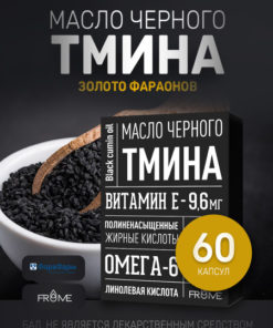 Black Seed Oil Capsules with Vitamin E & Omega-6: Boost Immunity (60 x 400mg)