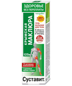 Maclura Body Balm: Joint Pain Relief, 125ml