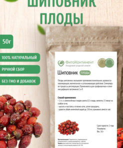 Rosehip Berries, 50g